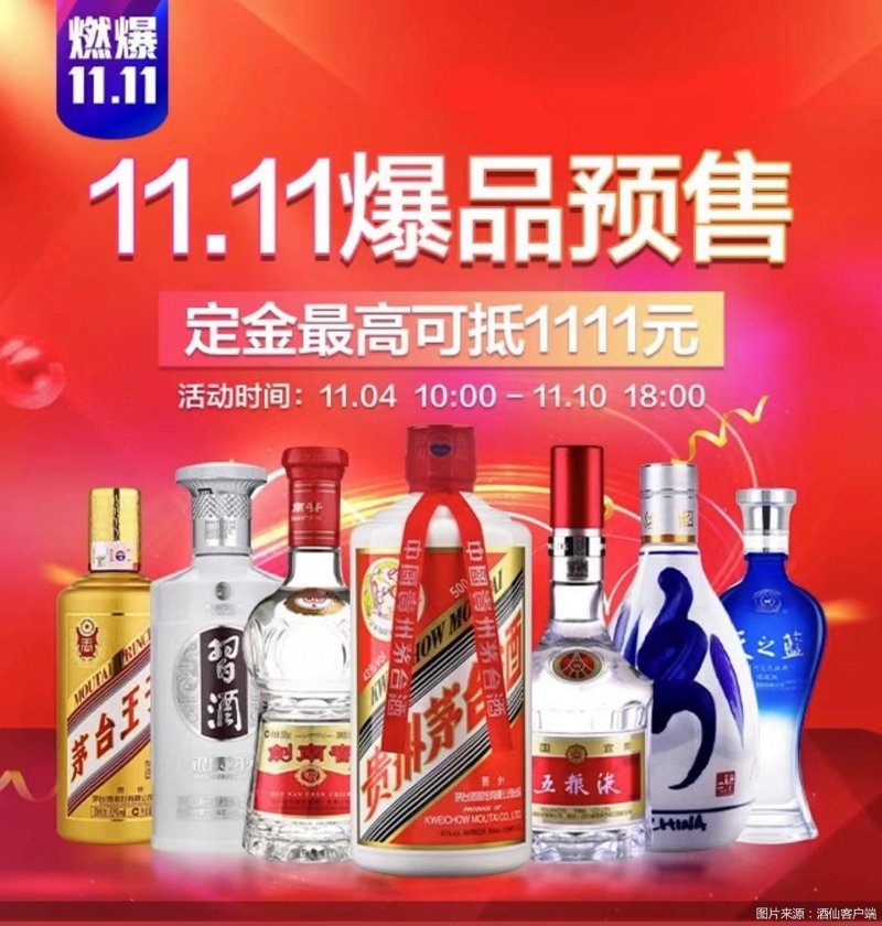 酒类直供平台