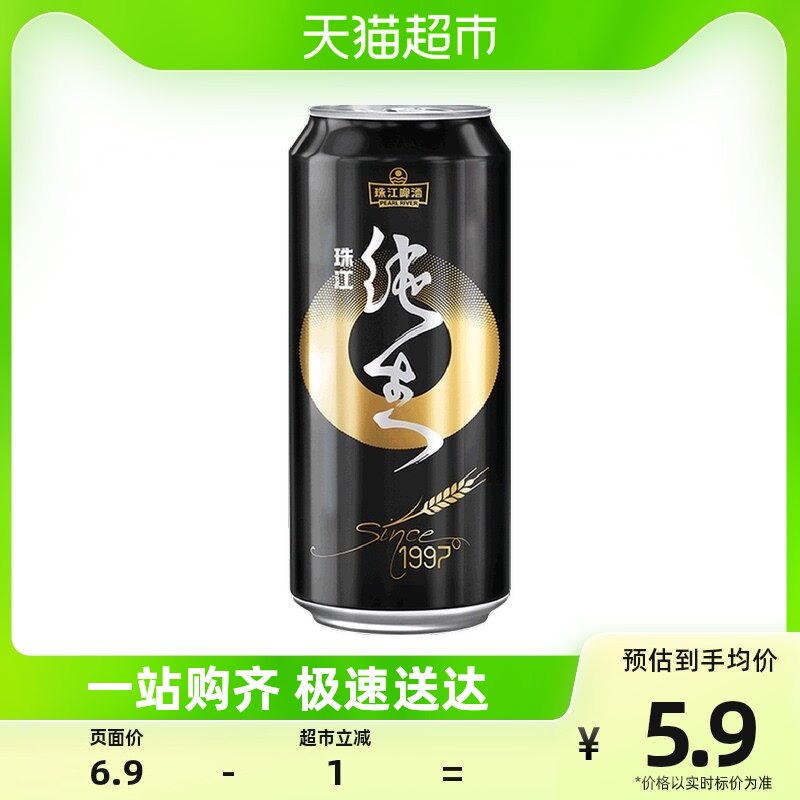 啤酒整箱购